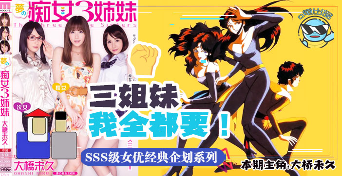 水果派激情解说：痴女三姐妹梦幻共演，经典神企划MIDE-031重现淫乱盛宴 海报