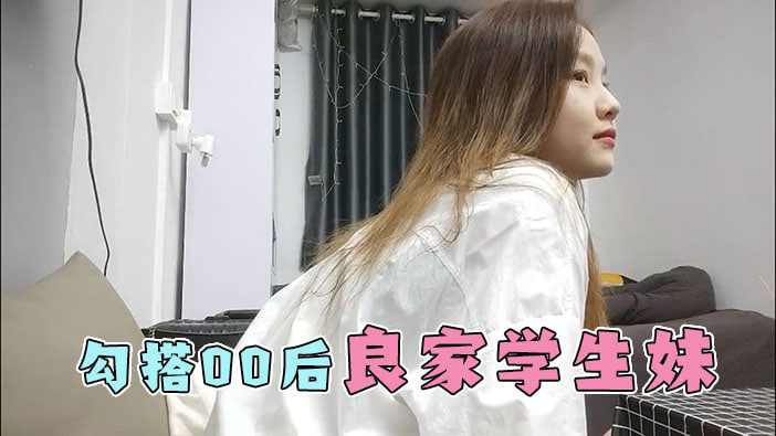 良家学生妹只有20岁就遇到渣男 海报