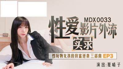 绝密偷拍影片外流实录！内部完整曝光 海报