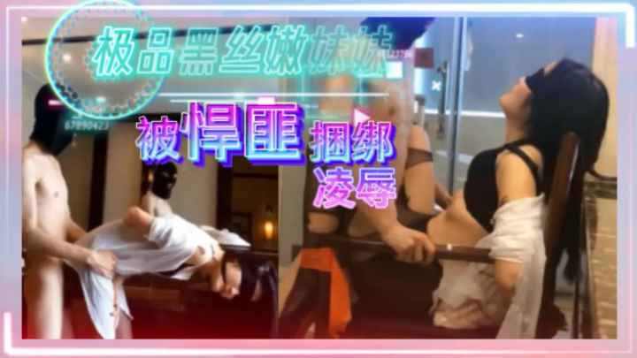 调教凌辱悍匪入室捆绑强行调教 海报