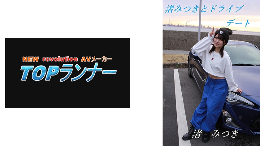 718YZF-009 トップランカー 海报