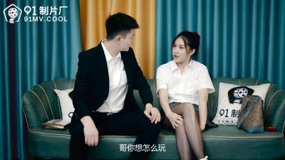 [91CM215] 长腿车模叶柔深夜酒店秘密交易实录 超清视角记录极品美腿缠绕腰身全过程 偷窥视角拍摄真实床戏细节 海报