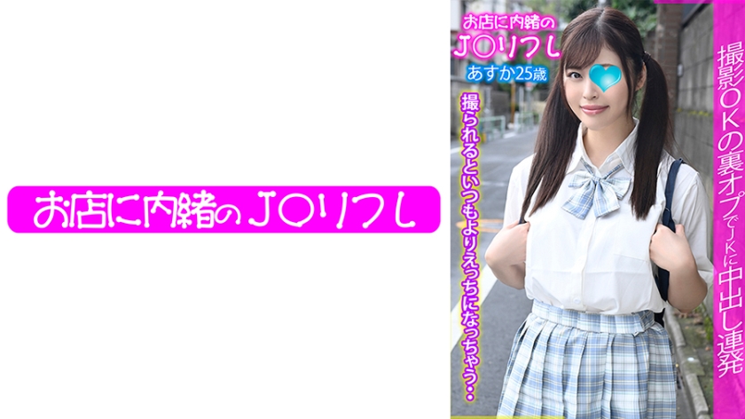 713JKRF-011 あすか 海报