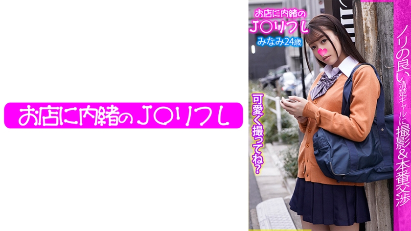 713JKRF-013 みなみ 海报