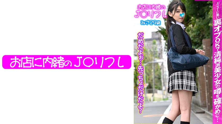 713JKRF-015 みさ 海报