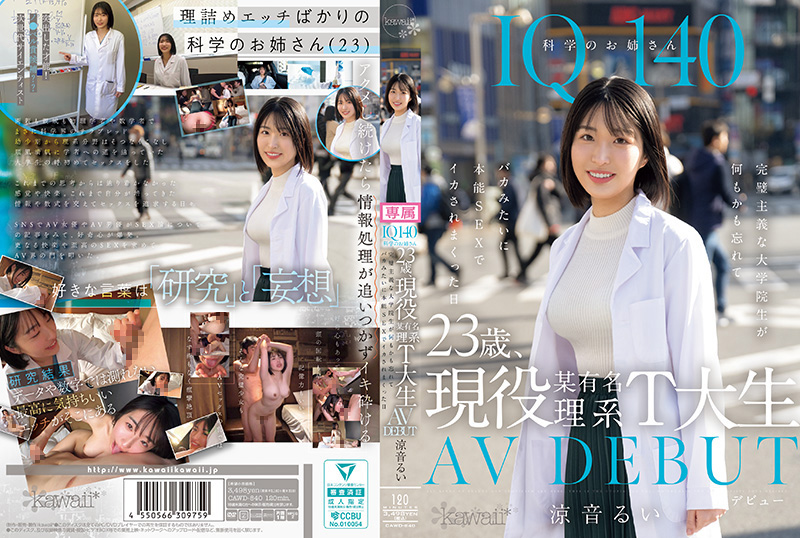 CAWD-840 IQ140 科学のお姉さん 23歳、現役某有名理系T大生 AV DEBUT 完璧主義な大学院生 海报