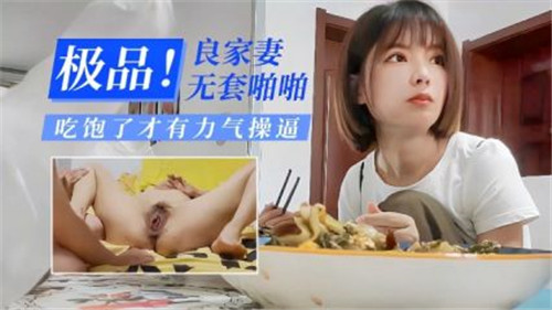 绿帽男偷拍自家老婆生活做爱 海报