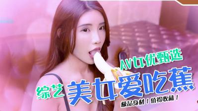 公开试镜现场：女优全裸出镜，一丝不挂任人摆布！ 海报