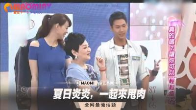 夏日炎炎，激情甩肉狂欢，等你来战！ 海报