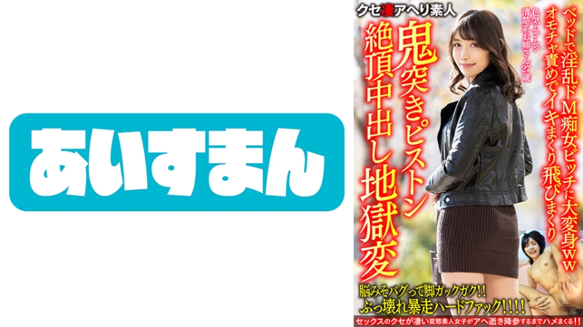 567BEAF-073 【ギャップがやべぇ】色気ムンムン清楚系お姉さん27歳。ベッドで淫乱ドM痴女ビッチに大変身 海报