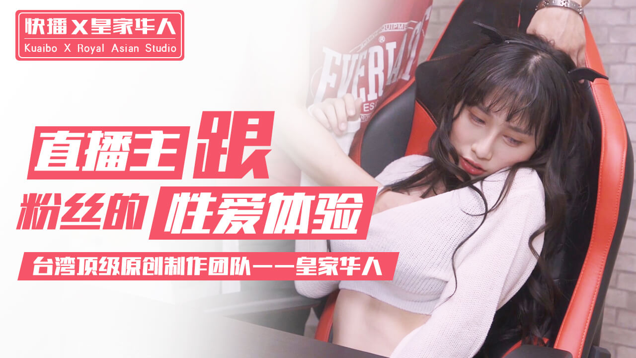 主播现场做爱实录。 海报