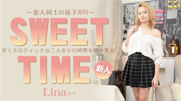 Kin8tengoku 3838 SWEET TIME 甘くエロティックな二人きりの時間を覗き見る ～恋人同士の昼下がり～ Lina 海报