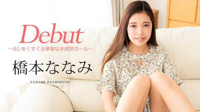 Caribbeancom 101124-001 Debut Vol.95 ～S心をくすぐる華奢な未成熟ガール～ 海报