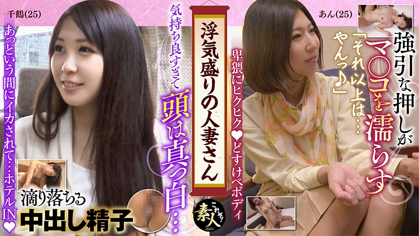 558KRS-185 浮気盛りの人妻さん 押しに弱すぎ！ゆるふわ美人妻 05 海报
