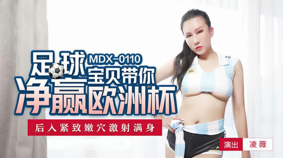足球宝贝带你玩欧洲杯凌薇后入紧致嫩穴激射满身凌薇 海报