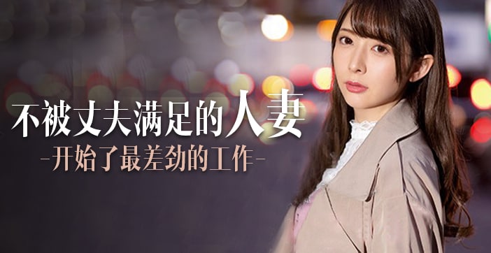 水果派解说定额吃到饱人妻任你搞 海报