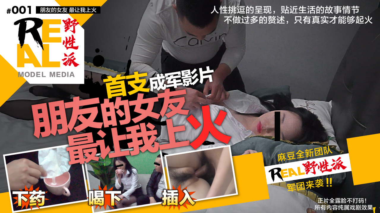 REAL-001 兄弟女友出轨激突！欲火焚身的禁忌拍摄现场【中文字幕】 海报