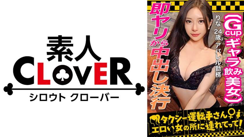 529STCV-333 S级陪酒女神里奈24岁：颜面最强费洛蒙爆表！夜场捞金狂赚的淫香肉体实录 海报