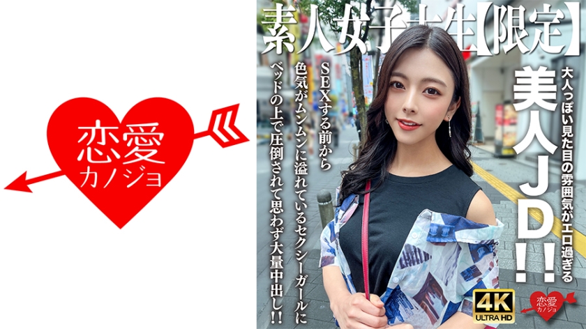 546EROFV-249 素人女大学生限定偷拍！22岁蜜桃臀Azusa成熟肉体湿身诱惑，教室后入实战【真实记录】 海报