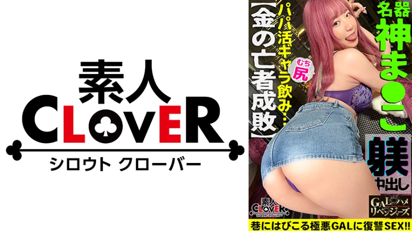 STCV-331 肉弹辣妹的陷阱盛宴！欲求不满陪酒女用蜜桃臀榨干你 超绝体位让金主沦陷汁液地狱 海报