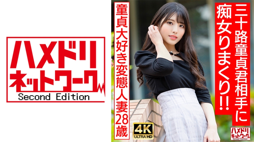 328HMDNV-676 【アイドルフェイス痴女奥さま】童貞大好き変態人妻ちゃん(28) 三十路童貞君相手に 海报