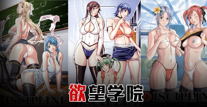 水果派解说艹遍全校美女全都奶大腿长颜值高欲望学院上篇 海报