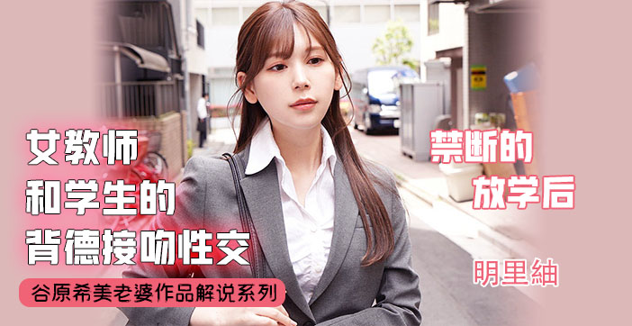 水果派解说不会接吻的学生不是好炮友 海报