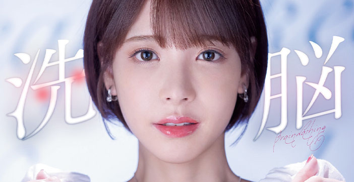 水果派解说被洗脑的人气女主播小桃子 海报