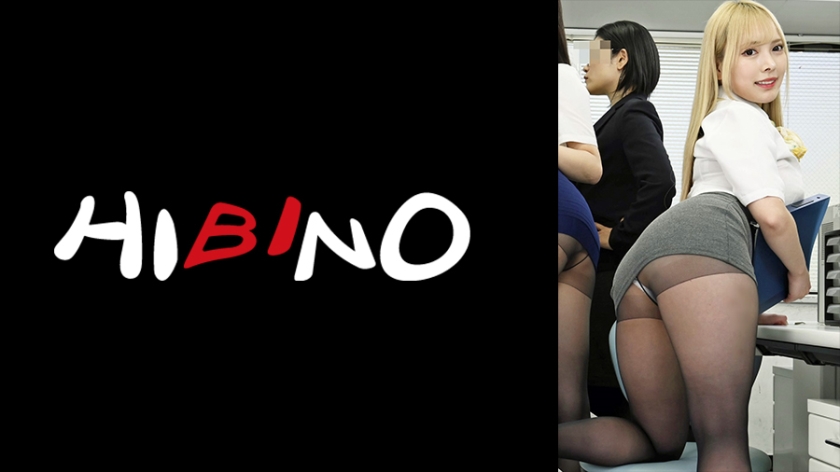 117NPH-067 生意気な同僚女子社員と昼休み中2人っきりに！みんなが帰ってくる前に全て済ませちゃおう！ 海报