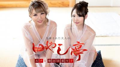 洗练された大人のいやし亭 〜美女２人によるダブルおもうてな. 海报
