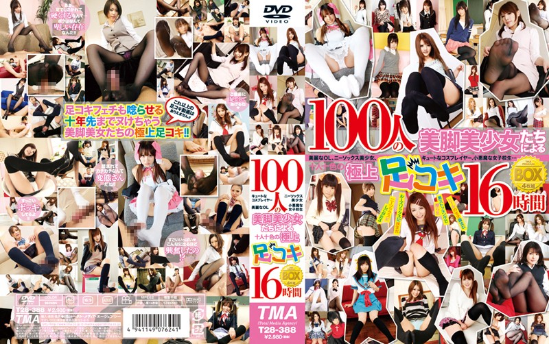 55t2800388 100人の美脚美少女たちによる極上足コキBOX 16時間 海报