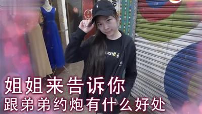 实测女生可不可以接受姐弟跑! 海报