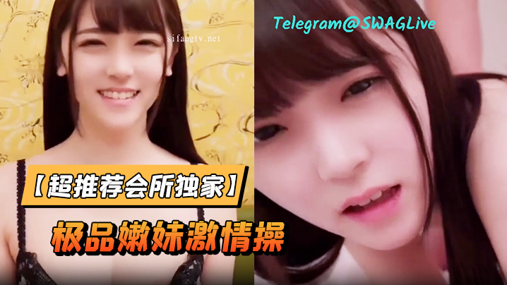 【超推荐会所独家】留学生『笨趴』约炮日本某偶像团体成员性爱私拍流出 极品嫩妹激情操 完美露脸 海报