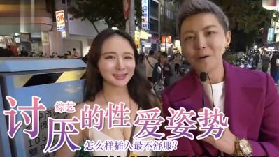 实测女生最讨厌的坏坏姿势？ 海报