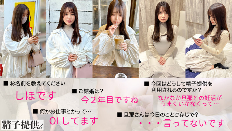 DDHC001「夫の精子が動かなくて…」妊活に疲れたしほさん(28)。タイミング法(中出し)でまさかの快 海报