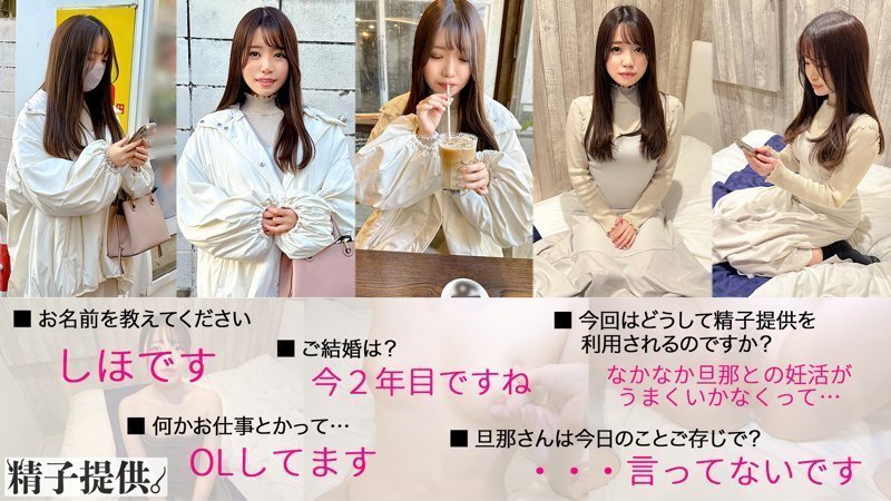 DDHC001「夫の精子が動かなくて…」妊活に疲れたしほさん(28)。タイミング法(中出し)でまさかの快 海报