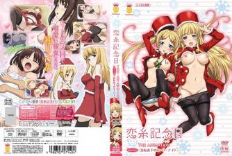 【动画特别版】恋爱纪念日第2弹 体液浓密的甜蜜纠缠续篇 海报