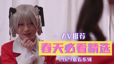 【三月发情特辑】精选20部欲女饥渴求欢 湿身诱惑中出解禁 海报