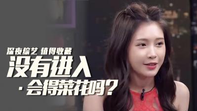 无套骑乘也中招！美少女淫语连发竟染菜花？真空上阵风险激增 海报