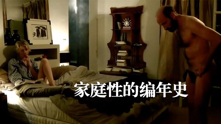 【法国三级】家庭性的编年史『中文字幕』 海报
