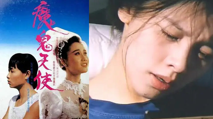 【香港经典三级】魔鬼天使 1995 海报