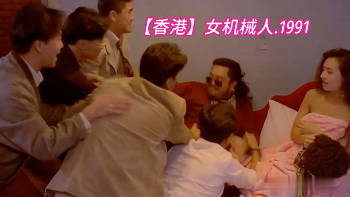 【香港】女机械人 海报