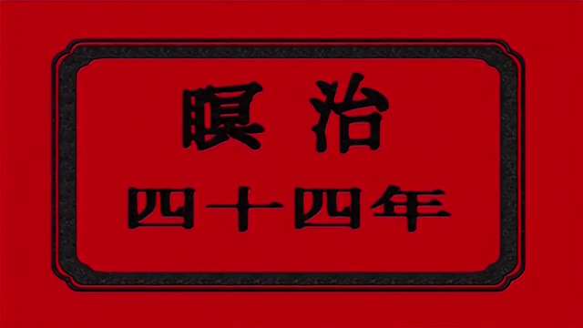 陰陽師 妖艷女神 ～淫亂咒縛～ 1 海报