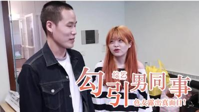 高清偷拍痴女淫乱真面目全记录！每一寸肌肤都原形毕露 海报