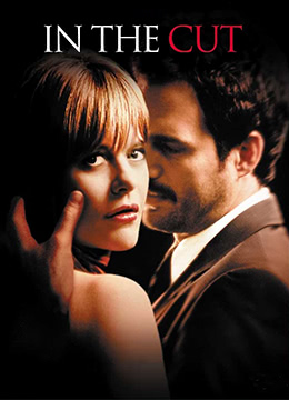 裸体切割.In the Cut.2003.US.Unrated.BluRay.1916x1032p.x264.DTS-KOOK.[中英双字] 海报