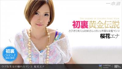 ウブな美女の秽れたマンコ 海报