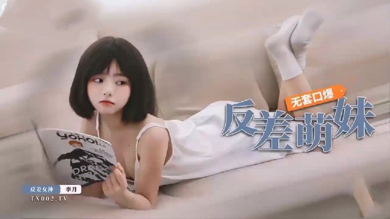 【糖心Vlog】 19岁反差萌妹子无套口爆 海报